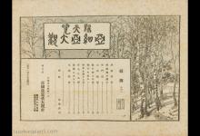 1931BdƬ 90ǰˮlBdLò